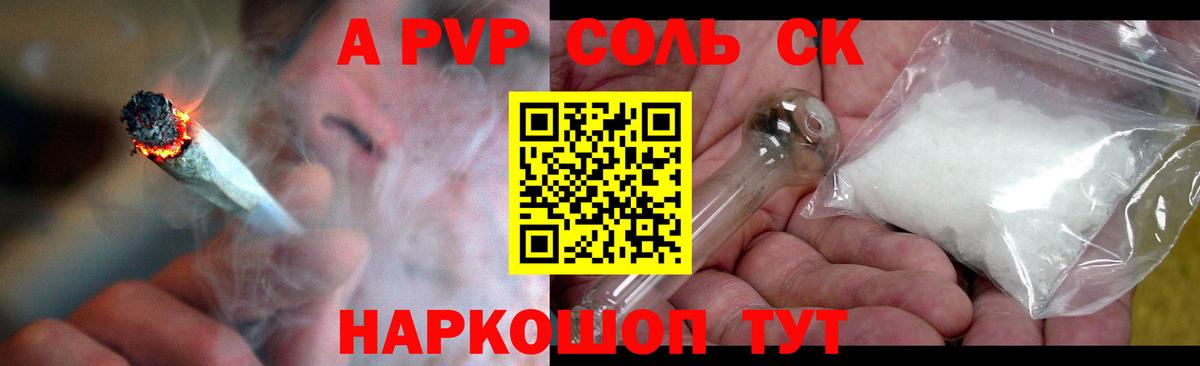 Кимовск  Alfa_PVP кристаллы  A-PVP крисы CK  Вход с VPN  Alpha PVP мука 