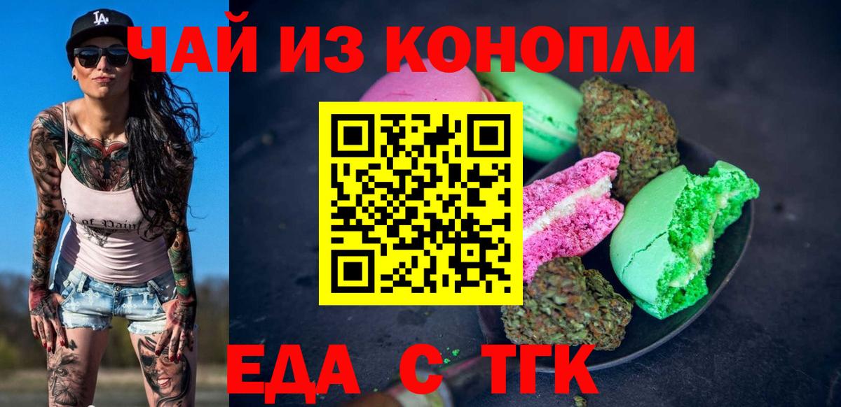 Cannafood марихуана  Вход с VPN  Кимовск 