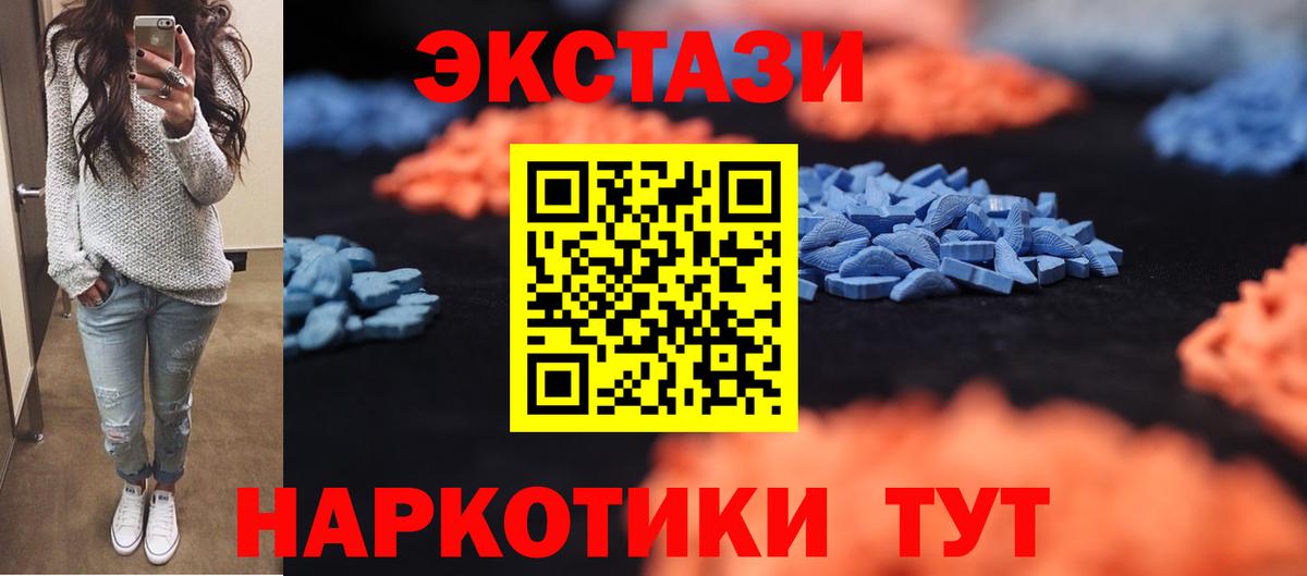 ЭКСТАЗИ 280 MDMA Кимовск