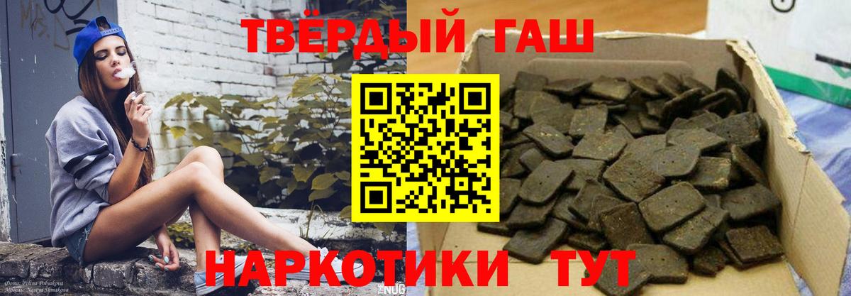Гашиш hashish  Вход с VPN  ГАШИШ hashish  Кимовск 