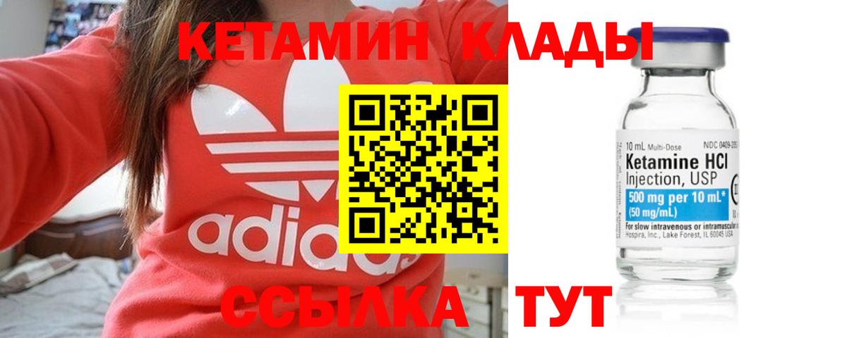 Кимовск  КЕТАМИН VHQ  Вход с VPN  Кетамин ketamine 
