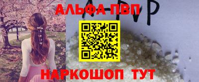 альфа пвп VHQ Кумертау