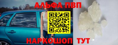 альфа пвп VHQ Кумертау