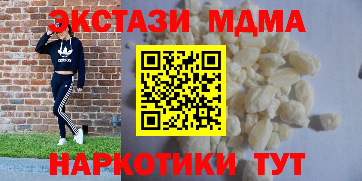 Кимовск  MDMA  Вход с VPN  MDMA кристаллы 