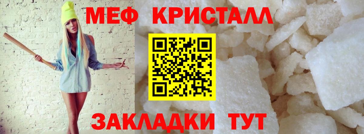 Мефедрон мука Кимовск