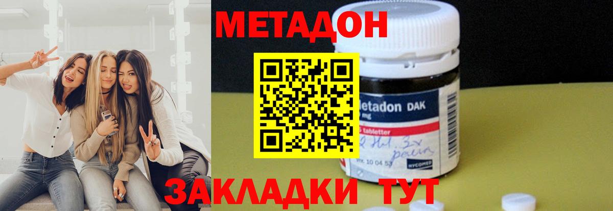 Метадон methadone  МЕТАДОН VHQ  Кимовск  Вход с VPN 