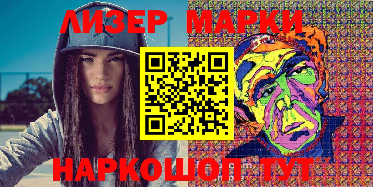 Марки N-bome 1,8мг  Марки N-bome 1,8мг  Кимовск  Вход с VPN 