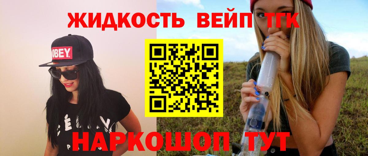 Дистиллят ТГК вейп Кимовск
