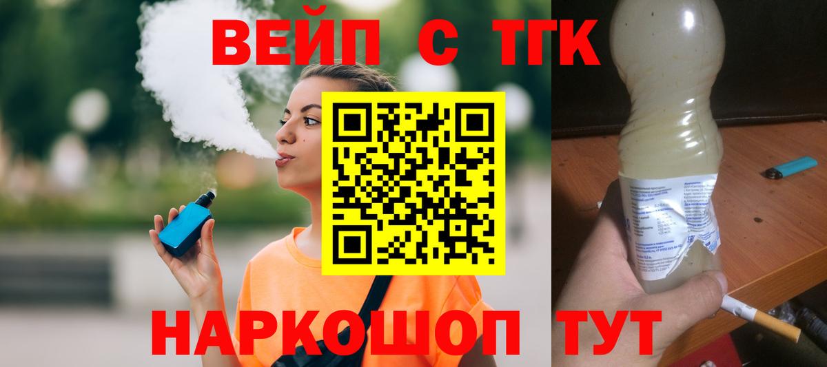Дистиллят ТГК гашишное масло  Вход с VPN  сколько стоит  Кимовск 